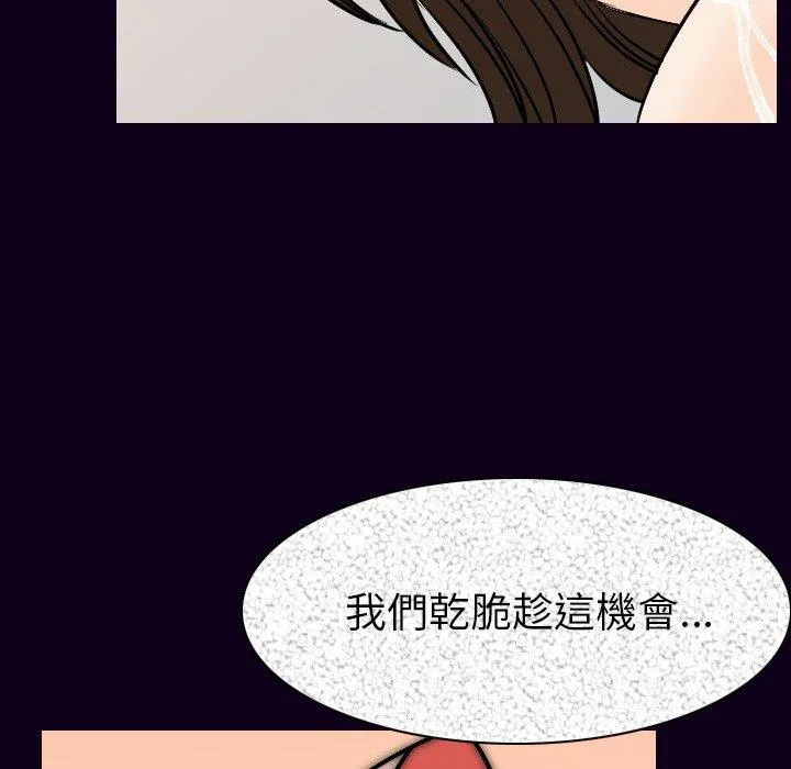 肉体 第16话 第119页