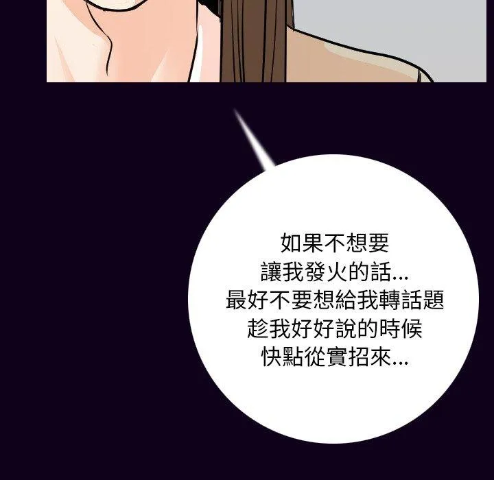 肉体 第16话 第109页