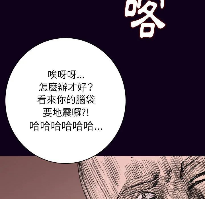 肉体 第16话 第60页