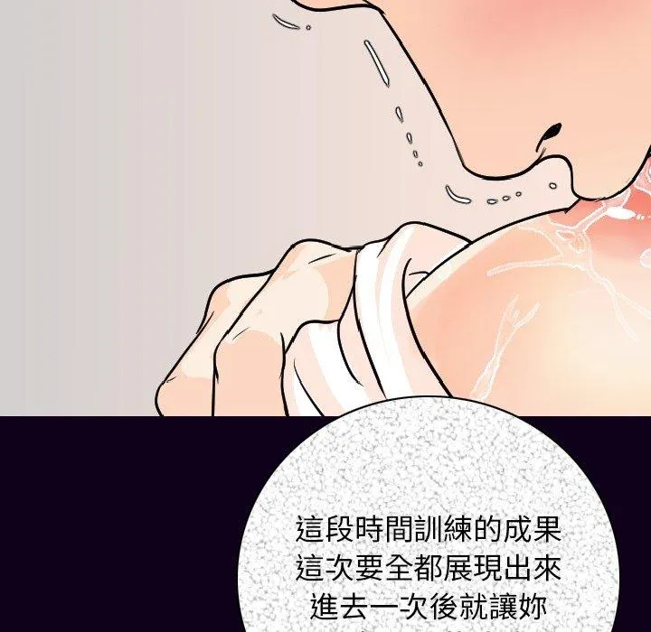 肉体 第16话 第126页