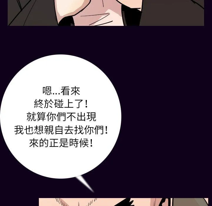 肉体 第16话 第40页