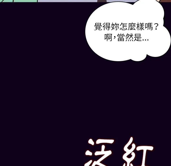 肉体 第16话 第82页