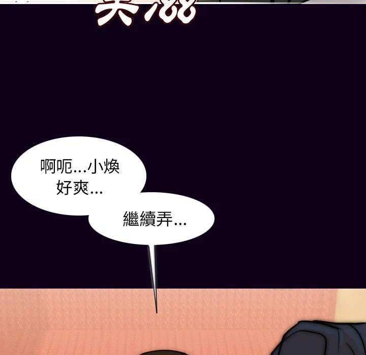 肉体 第16话 第103页