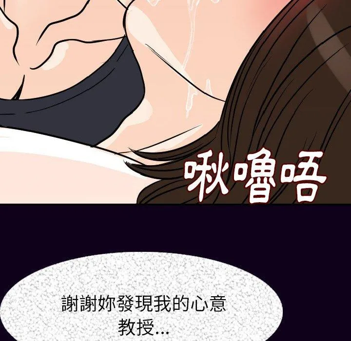 肉体 第16话 第117页
