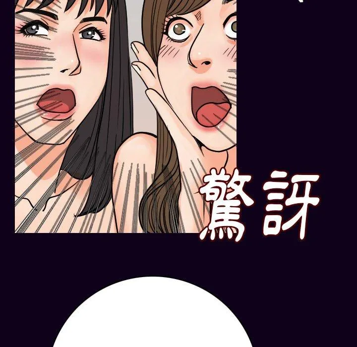 肉体 第16话 第13页
