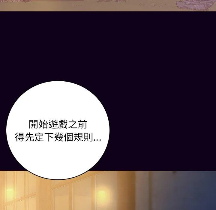 肉体 第16话 第64页