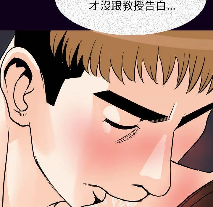 肉体 第16话 第116页