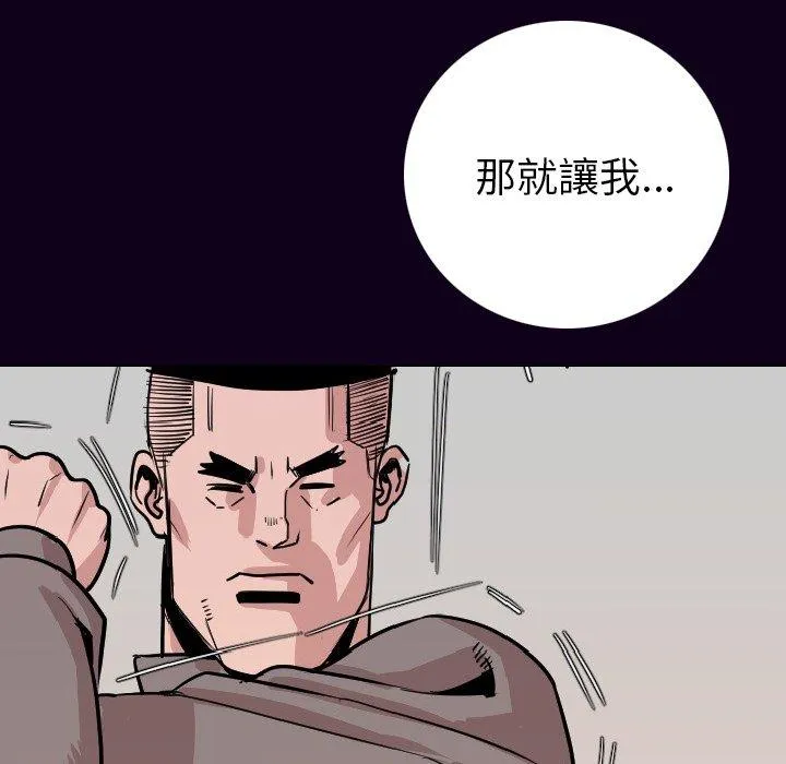 肉体 第16话 第46页