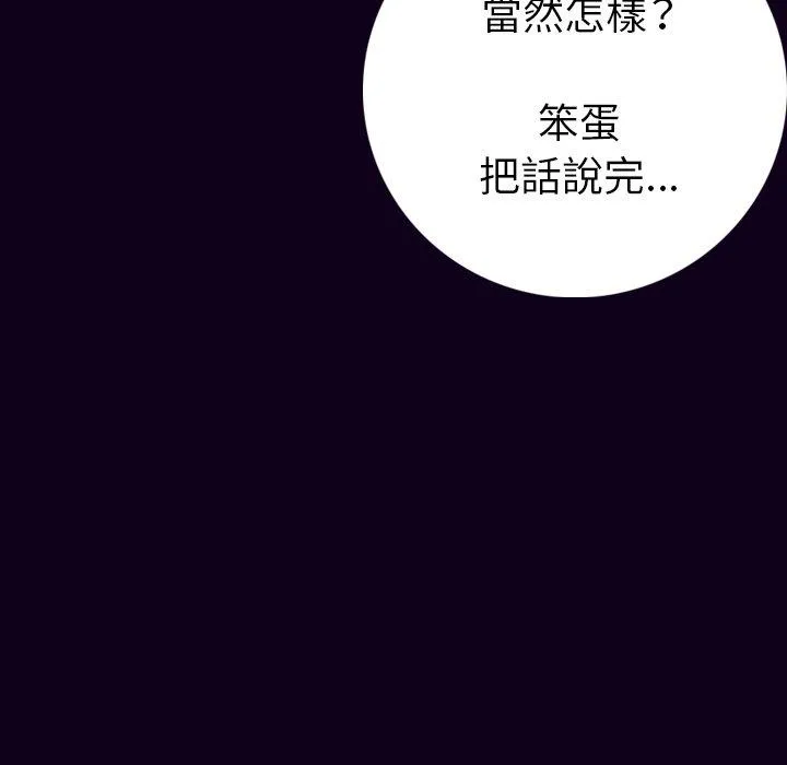 肉体 第16话 第84页
