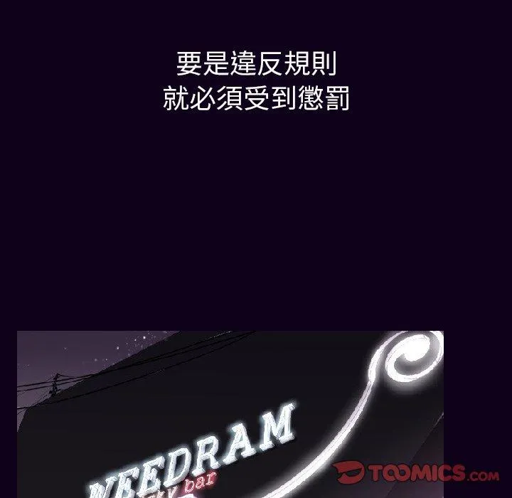 肉体 第16话 第77页