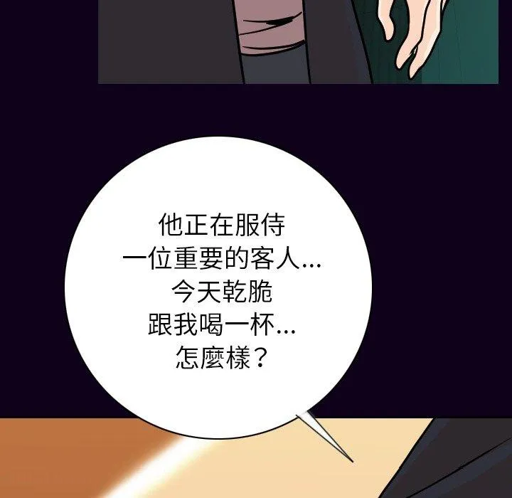 肉体 第16话 第98页