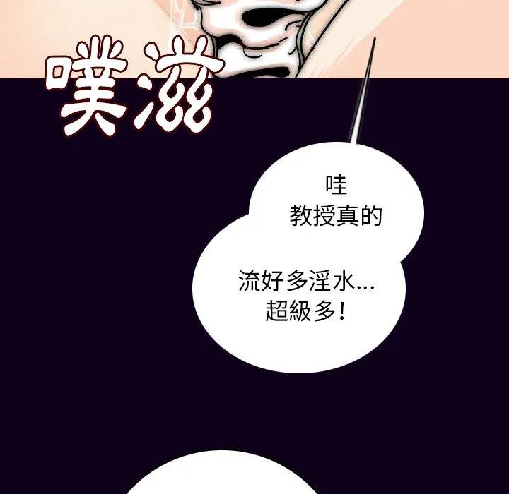 肉体 第16话 第105页