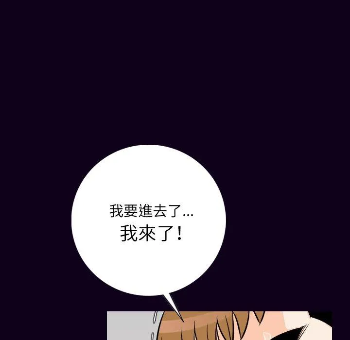 肉体 第16话 第131页