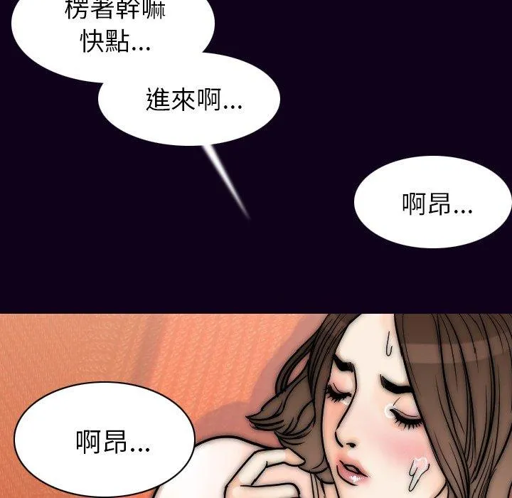 肉体 第16话 第133页