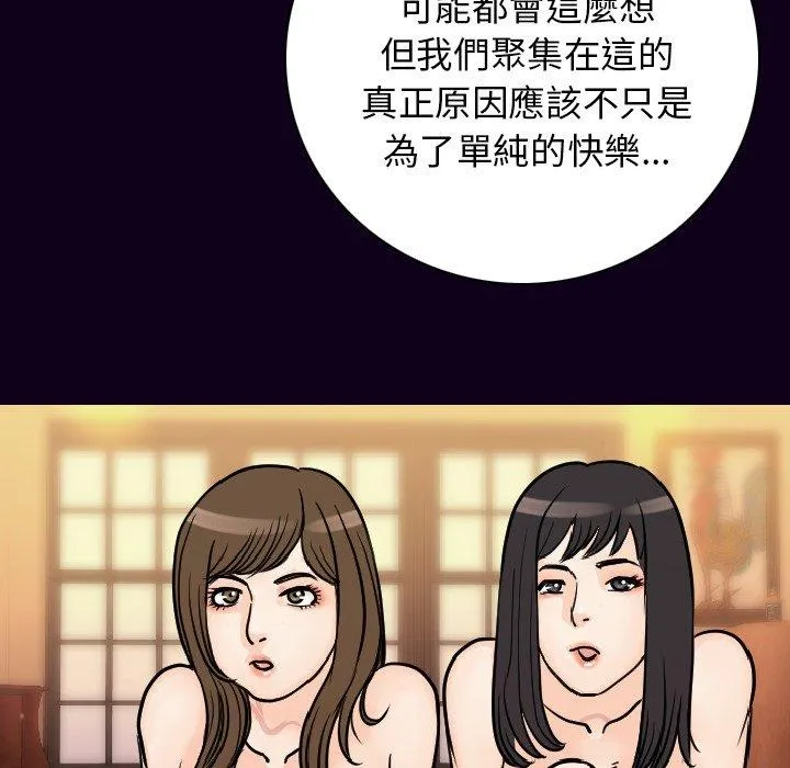 肉体 第16话 第69页