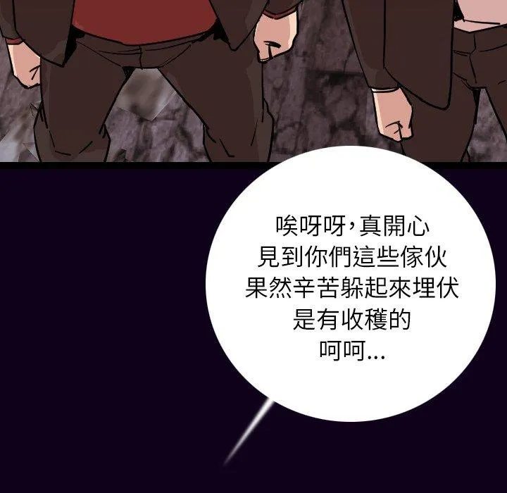 肉体 第16话 第38页