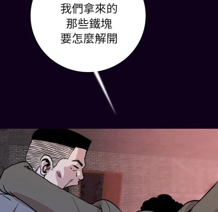 肉体 第16话 第25页