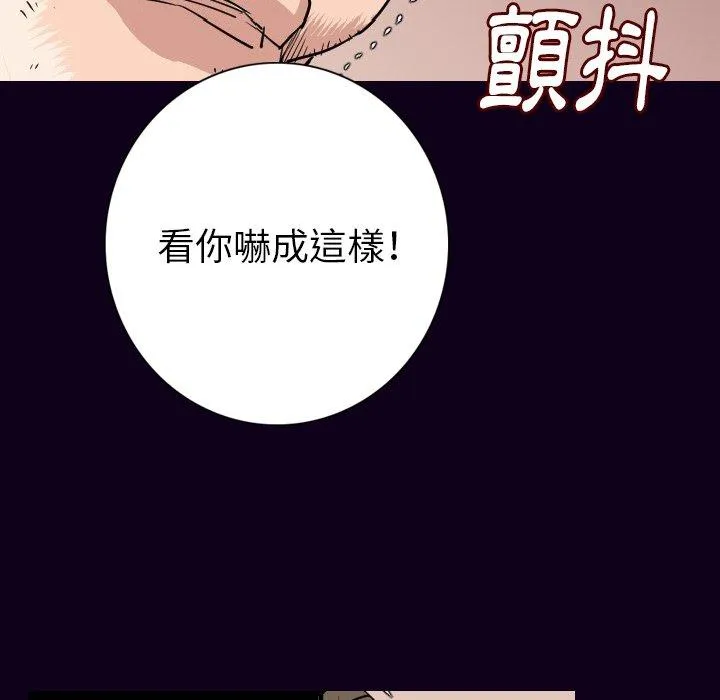 肉体 第16话 第32页