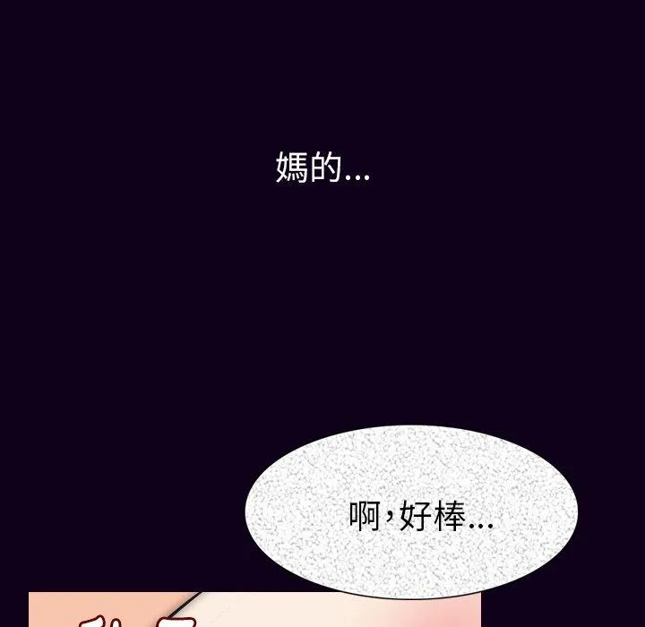 肉体 第16话 第113页