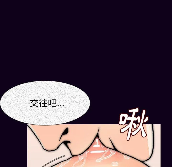 肉体 第16话 第121页