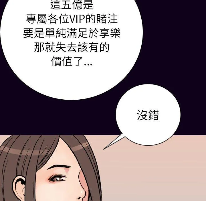 肉体 第16话 第72页
