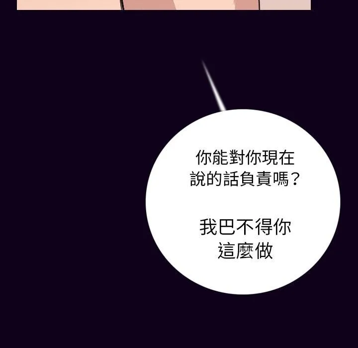 肉体 第16话 第43页