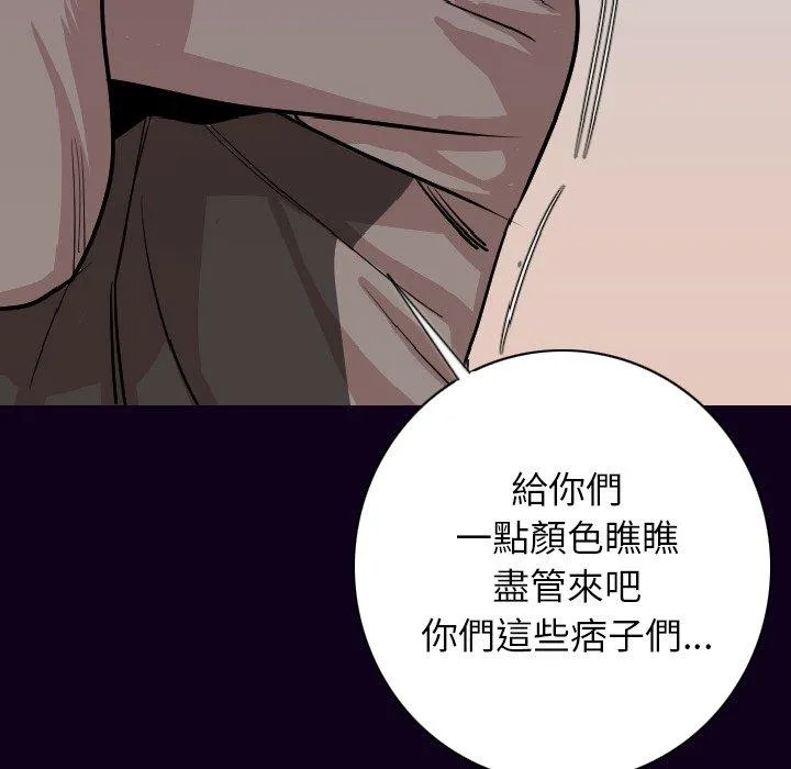 肉体 第16话 第47页