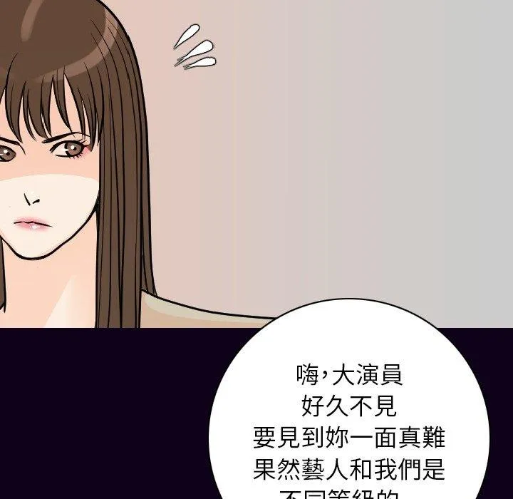 肉体 第16话 第95页
