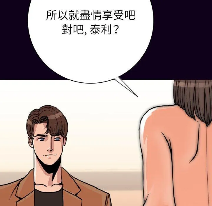 肉体 第16话 第14页