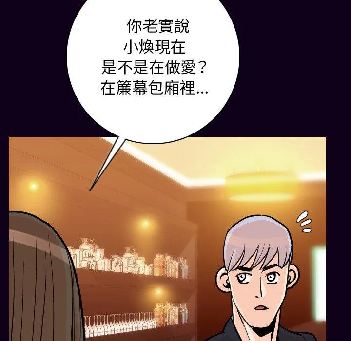 肉体 第16话 第106页