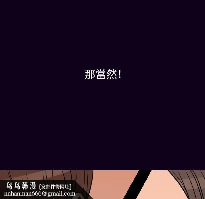 肉体 第16话 第75页