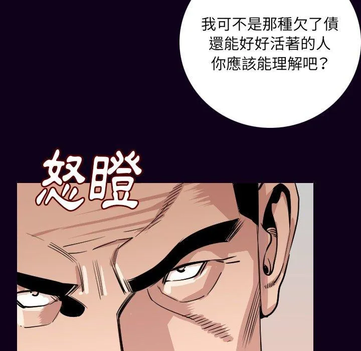 肉体 第16话 第42页
