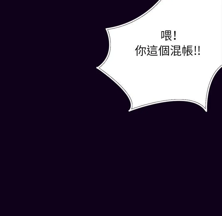 肉体 第16话 第141页