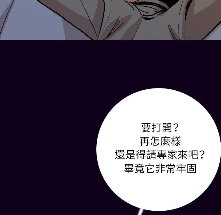 肉体 第16话 第26页