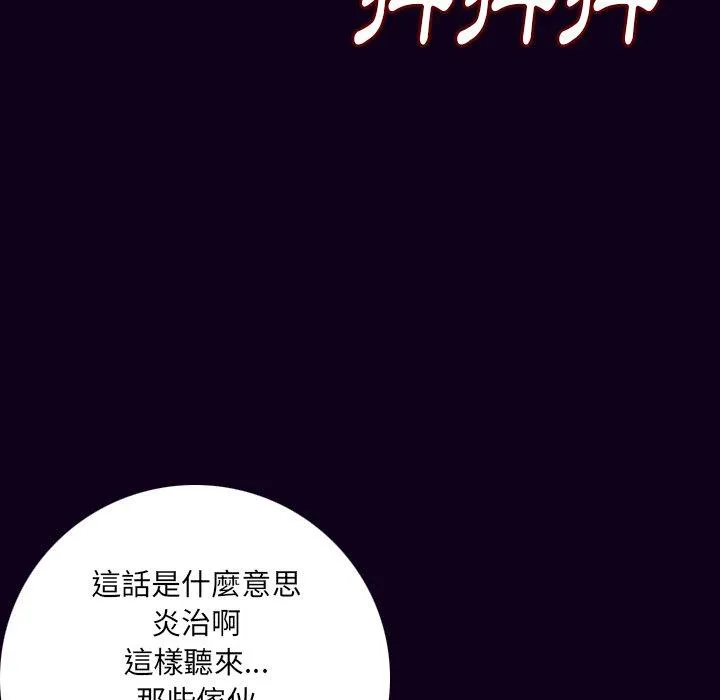 肉体 第16话 第34页