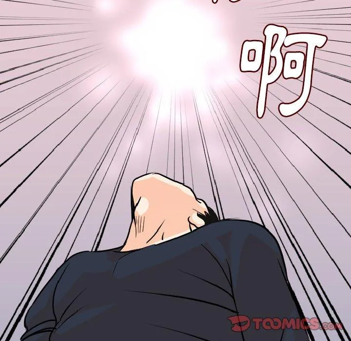 肉体 第16话 第137页