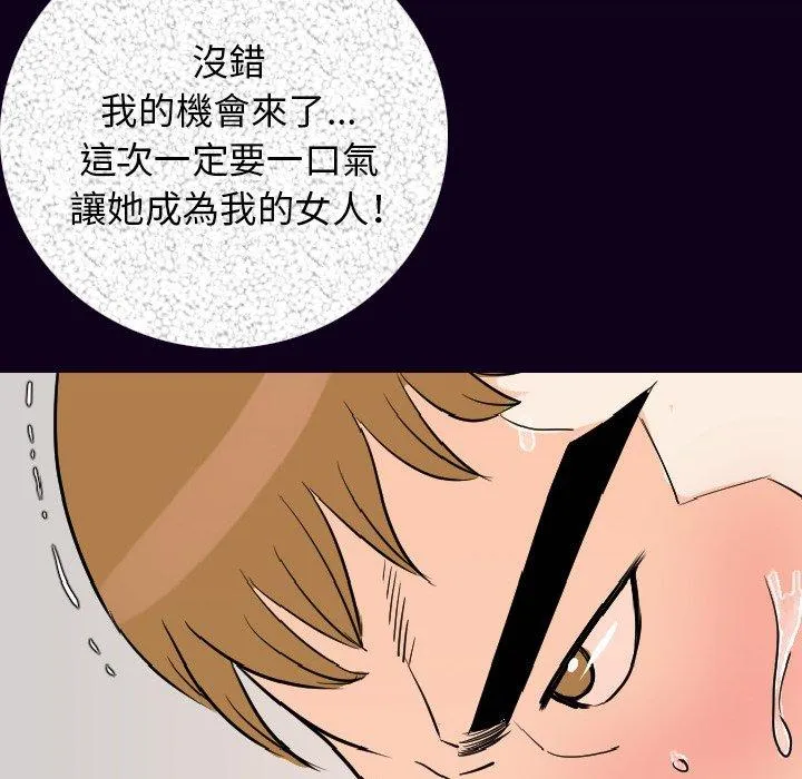 肉体 第16话 第125页