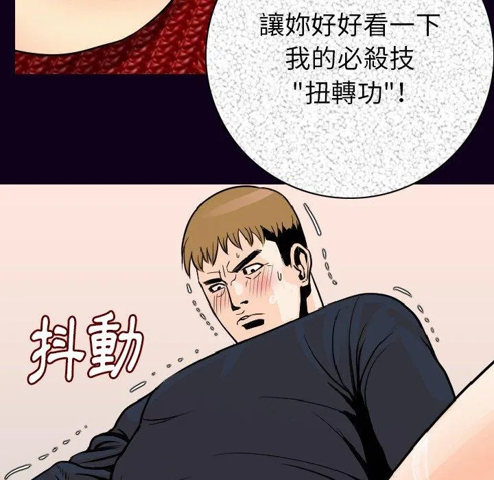 肉体 第16话 第129页