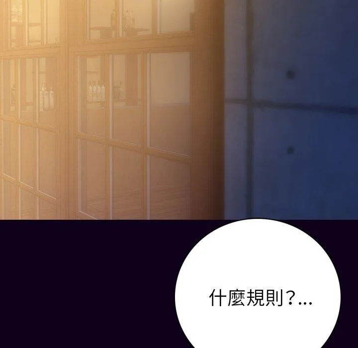 肉体 第16话 第65页