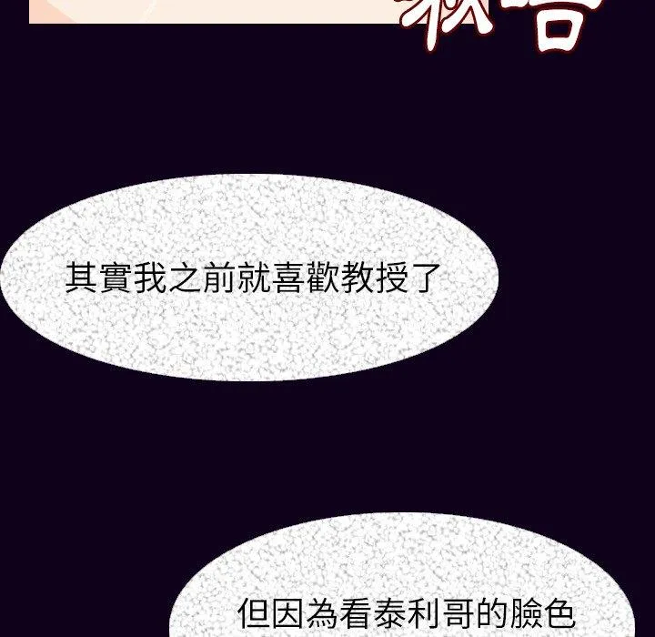 肉体 第16话 第115页