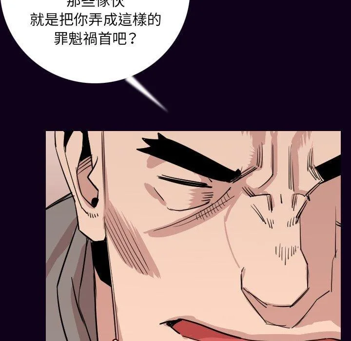 肉体 第16话 第35页
