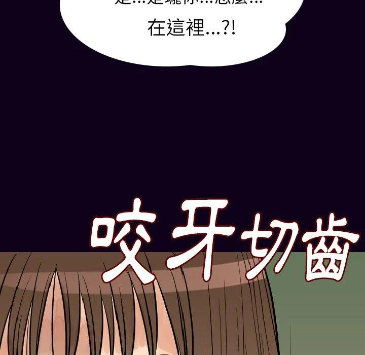 肉体 第16话 第144页