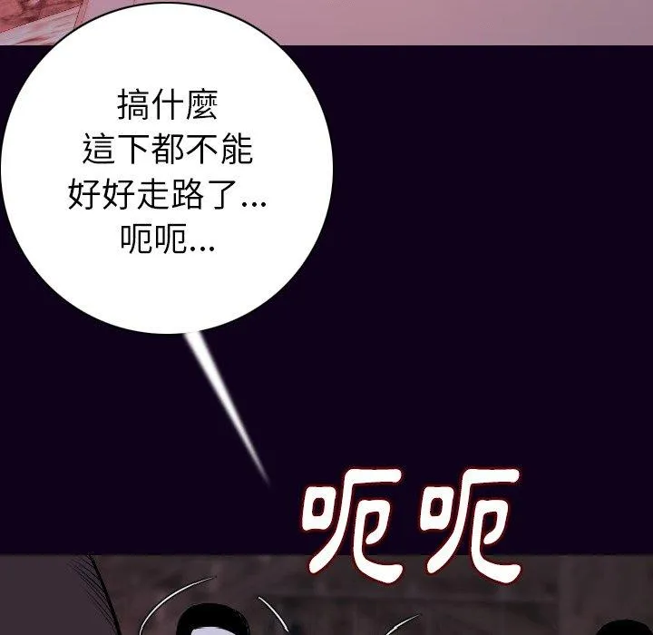 肉体 第16话 第19页
