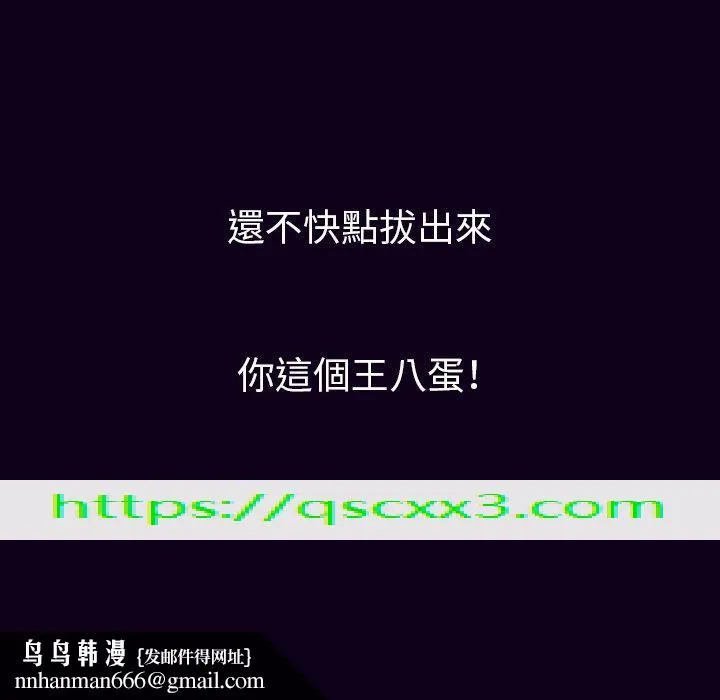 肉体 第16话 第146页