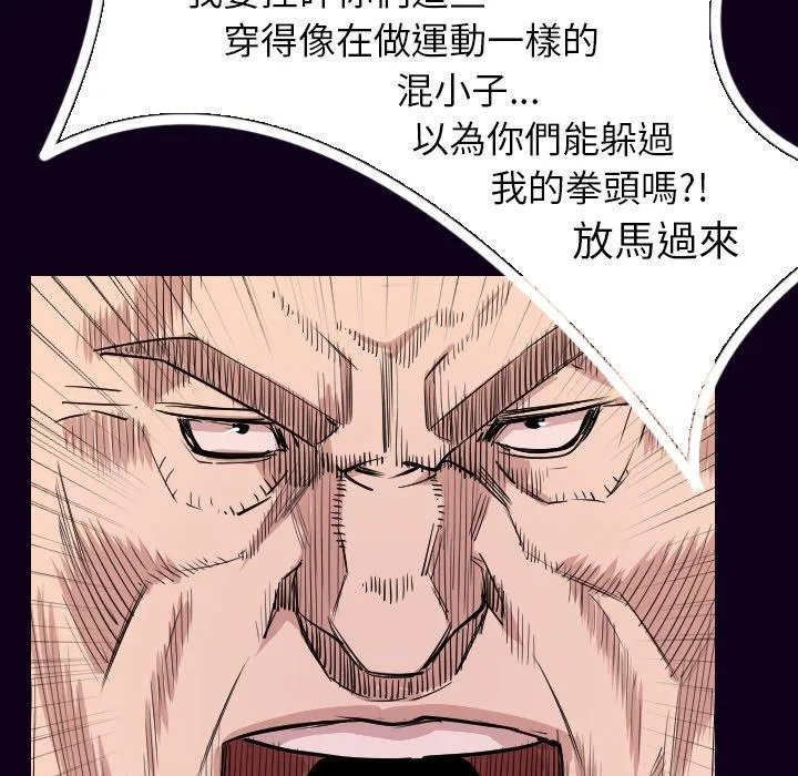 肉体 第16话 第52页