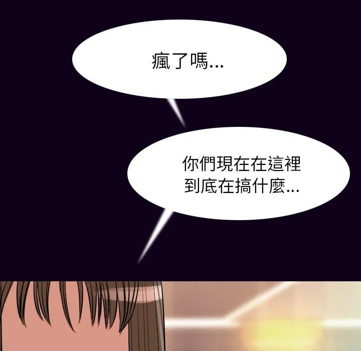 肉体 第17话 第66页