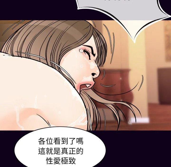 肉体 第17话 第58页