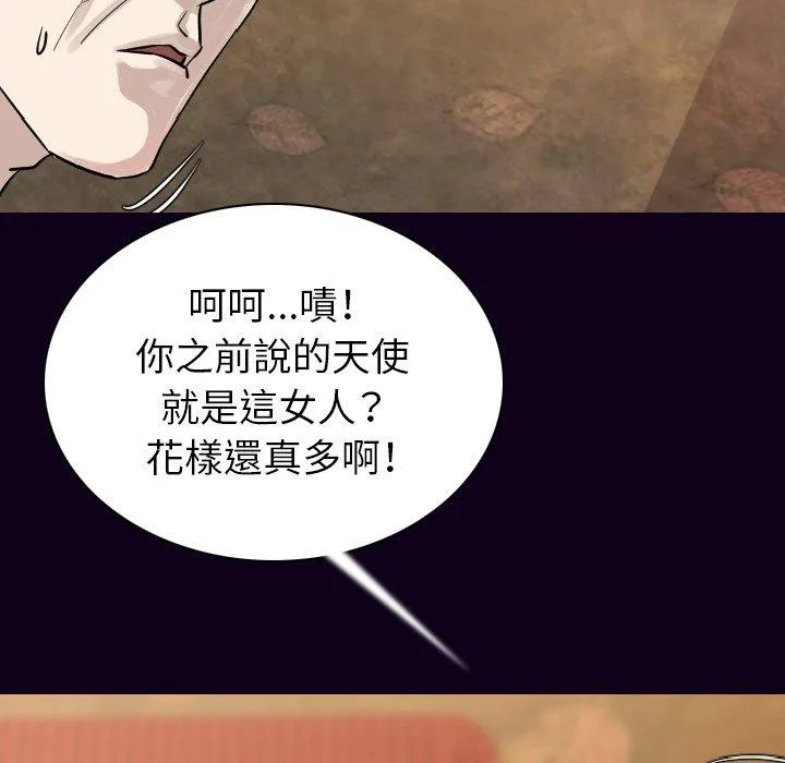 肉体 第17话 第72页