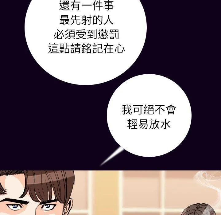 肉体 第17话 第14页