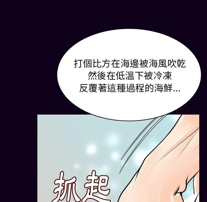 肉体 第17话 第105页